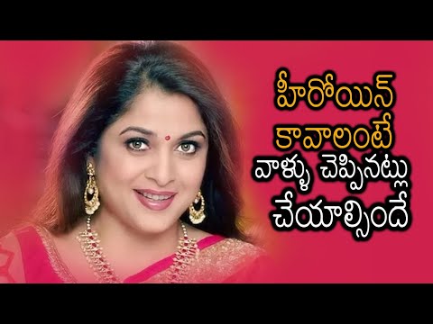  Heroine Ramya Krishna Opens Up About Casting Couch-TeluguStop.com