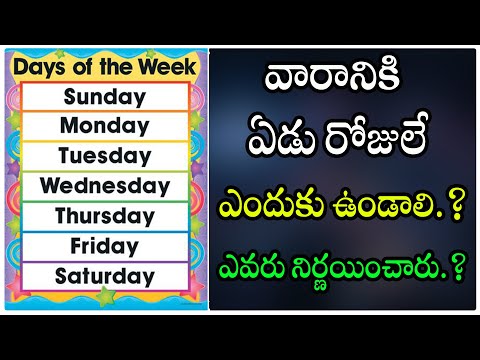  Why Seven Days In A Week History Of Seven Days In A Week #week-TeluguStop.com