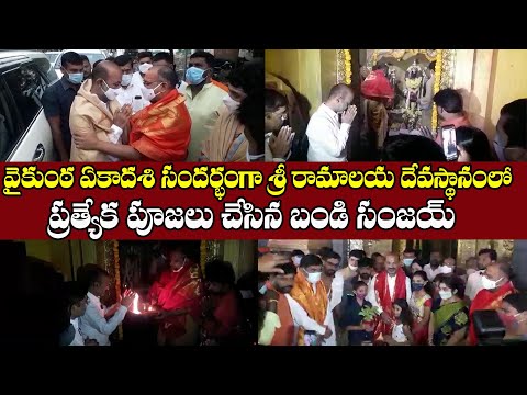  Bandi Sanjay Special Pujas At Sri Ramalaya Temple-TeluguStop.com