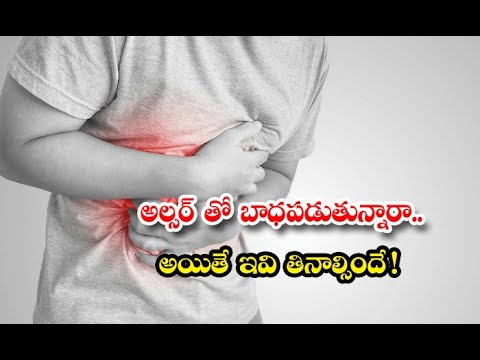  These Foods Help To Reduce Ulcers Food, Ulcer, Latest News, Health Tips, Good He-TeluguStop.com
