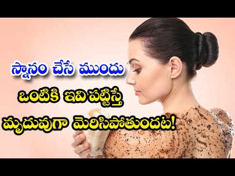  How To Get Smooth And Soft Skin Smooth And Soft Skin, Home Remedies, Latest News-TeluguStop.com