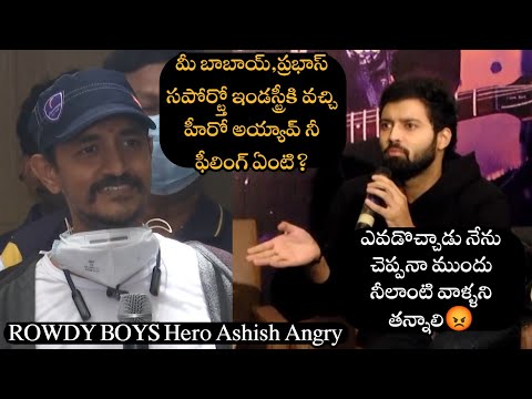  Rowdy Boys Movie Hero Ashish Angry At Vizag Youth Meet Viral Video-TeluguStop.com