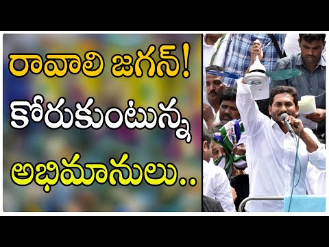  Jagan Fans Rising Ravali Jagan For As Cm-TeluguStop.com