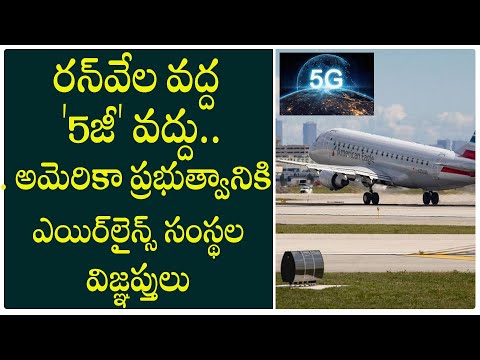  Major Airlines Warn Of Catastrophic Disruption Because Of 5g Service-TeluguStop.com