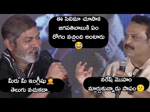  Jagapathi Babu Setires On Naresh-TeluguStop.com