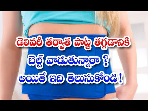  Does Wearing A Belt After Delivery Make The Reduce Belly Stomach Belly Stomach,-TeluguStop.com