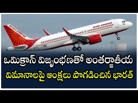  Suspension Of Scheduled International Flights Extends-TeluguStop.com