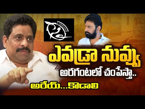  Tdp Mlc Buddha Venkanna Strong Warning To Ycp Kodali Nani-TeluguStop.com