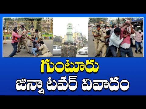  High Tension At Guntur Jinnah Tower Police Arrest Hindu Vahini Members-TeluguStop.com