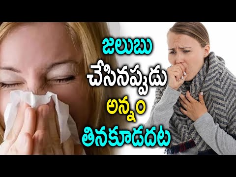  Can Eating Rice During The Cold And Cough Be Harmful-TeluguStop.com