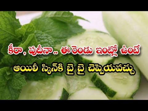  Keera And Mint Leaves Helps To Get Rid Of Oily Skin-TeluguStop.com