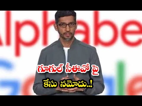  Case Registered Against Google Ceo All #telugunewsvideos #goo-TeluguStop.com