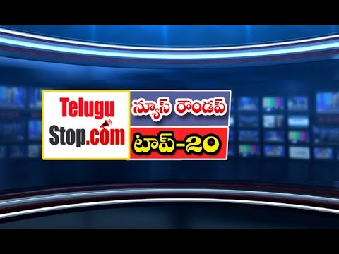  Telangana Headlines, News Roundup, Top20news, Telugu News Headlines, Todays Gold-TeluguStop.com