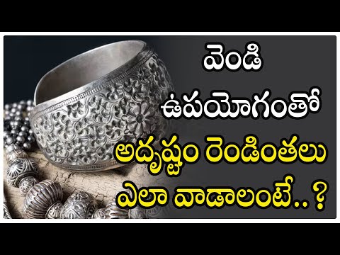  Using Silver Things Brings You Luck Astrology Good Luck-TeluguStop.com