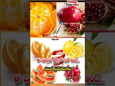  Benefits Of Eating Fruits With Peels For Your He-TeluguStop.com