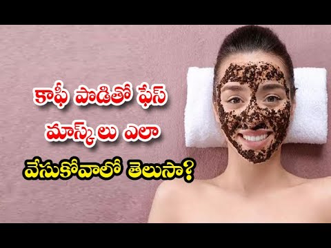  Coffee Scrub And Face Mask Recipe For Glowing Skin Details-TeluguStop.com