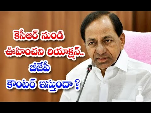  Unexpected Reaction From Kcr .will Bjp Give A Counte Kcr-TeluguStop.com