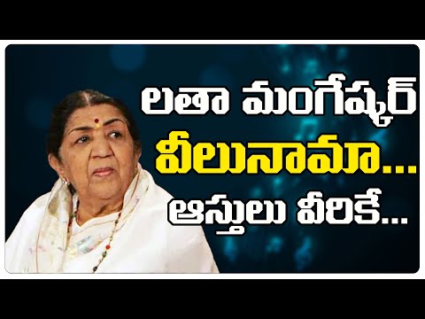  Singer Lata Mangeshkar Assets Value Lata Mangeshkar Properties-TeluguStop.com