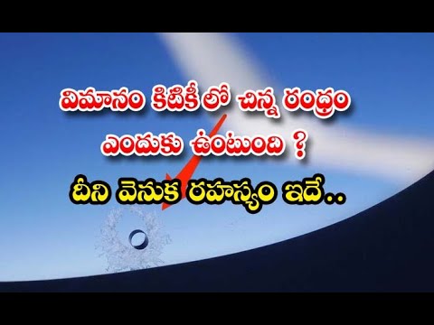  Why Is There A Small Hole In The Plane Window Wonder Air People-TeluguStop.com