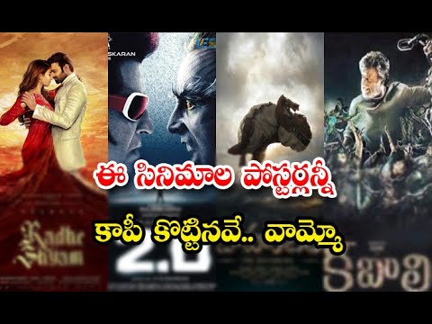  Tollywood Movies Which Are Released Copy Posters Details-TeluguStop.com