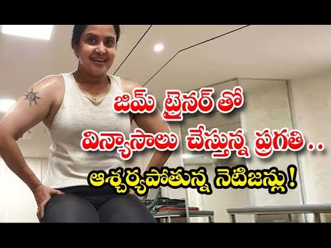  Pragati Is Doing Stunts With Gym Trainor Netizens Are Shocking-TeluguStop.com