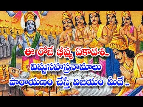  Bheeshma Ekadashi Special Story-TeluguStop.com