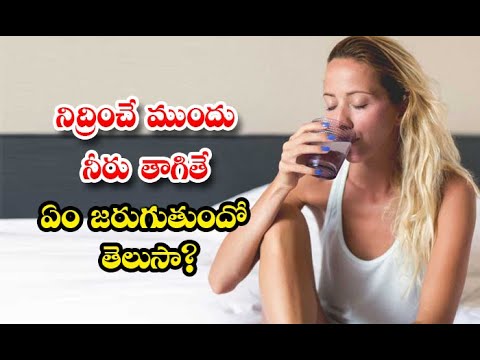  Benefits Of Lukewarm Water Before Sleep Benefits Of Lukewarm Water-TeluguStop.com