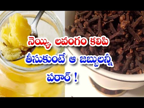 Health Benefits Of Ghee With Cloves Health-TeluguStop.com