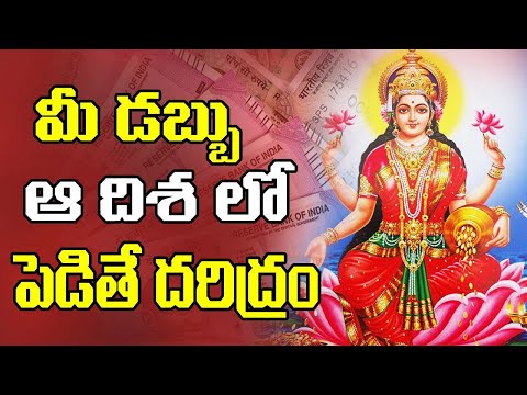  Vastu Tips For Money Vastu Tips To Attract Wealth #vastu-TeluguStop.com