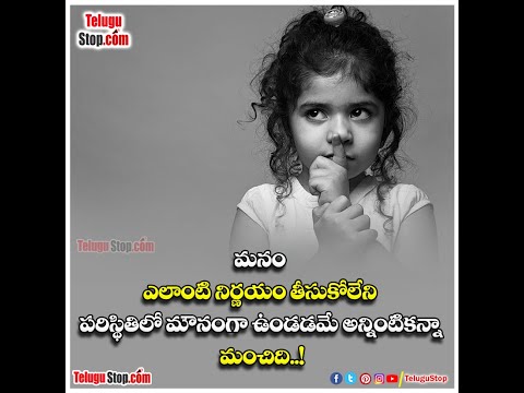  Sometimes It Is Better To Be Silent Inspirational Quotes-TeluguStop.com