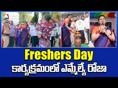  Mla Roja Attends Freshers Day Celebrations In Nagari Govt College-TeluguStop.com