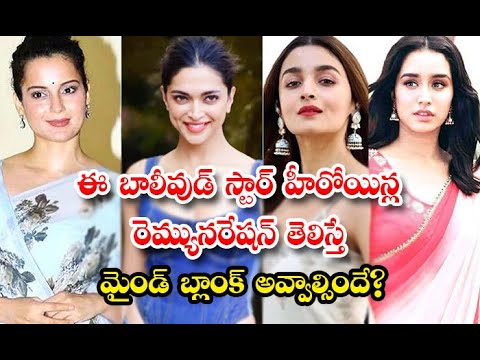  Bollywood Star Heroines Remuneration Details Here Goes Viral Details-TeluguStop.com