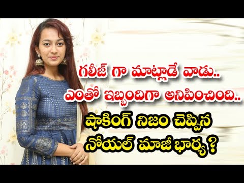  Noyal Ex Wife Esther About Casting Couch And Her Divorce-TeluguStop.com