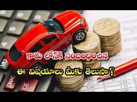  About Car Loan Best Interest Rates And Car Loan-TeluguStop.com