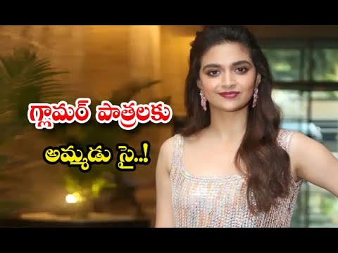  Keerti Suresh Ready To Glamour Roles Details-TeluguStop.com