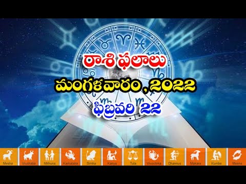  Telugu Daily Astrology Rasi Phalalu-TeluguStop.com