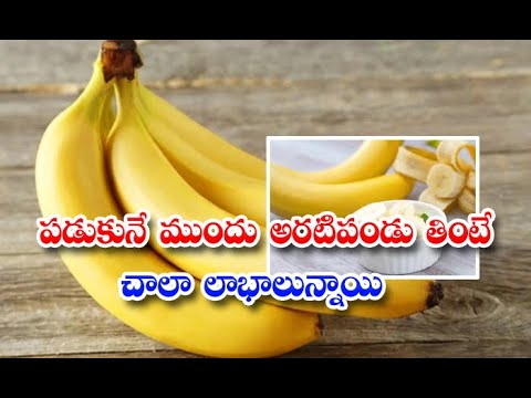  Eating A Banana Before Sleep Helps In Multipleways-TeluguStop.com