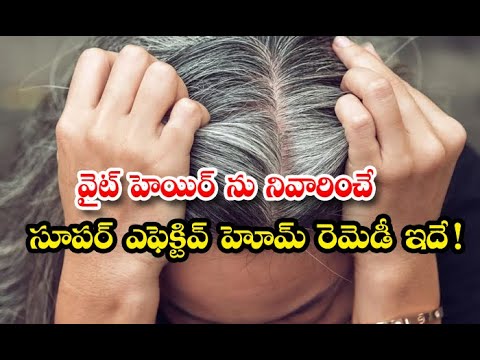  Effective Home Remedy For White Hair! Home Remedy-TeluguStop.com