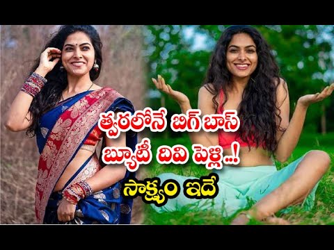  Bigg Boss Beauty Divi Is Getting Married Soon So This Is The Proof-TeluguStop.com