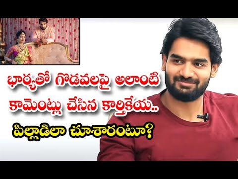  Karthikeya Comments About Issues With His Wife Details-TeluguStop.com