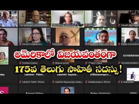  175th Successful Telugu Literature Conference In America-TeluguStop.com