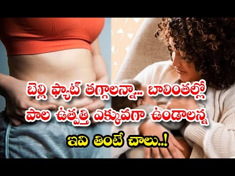  Methi Seeds Reduce Belly Fat And Good For Breastfeeding Mothers Details-TeluguStop.com