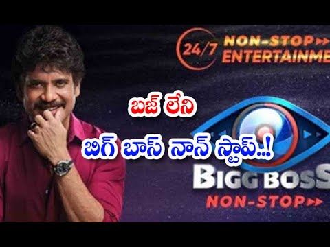  No Buzz For Biggboss Non Stop Biggboss Telugu Ott-TeluguStop.com