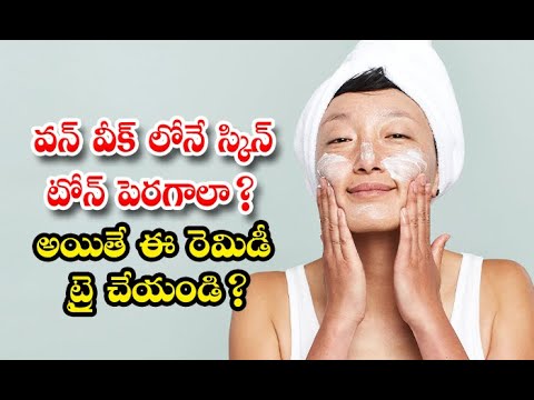 Best And Effective Home Remedy For Improving Skin Tone Skin Tone