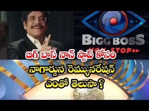  Bigg Boss Telugu Ott Nagarjuna Charged Crores Bb Telugu Nonstop Hosting-TeluguStop.com