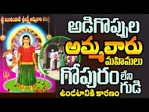  Sri Neelampati Sri Lakshmi Ammavaru Temple History-TeluguStop.com