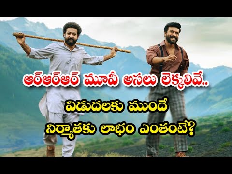  Ntr Ram Charan Rrr Movie Budget And Profits Details Here Goes Viral Details-TeluguStop.com