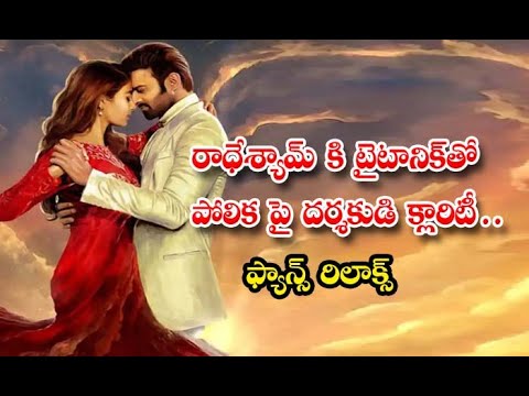  Prabhas Radheshyam Movie Climax Episode News-TeluguStop.com