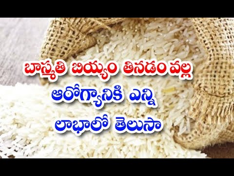  Wonderful Health Benefits Of Basmati Rice! Health-TeluguStop.com
