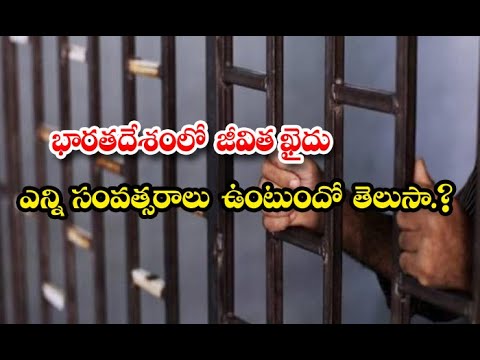  Facts About Life Imprisonment In India-TeluguStop.com